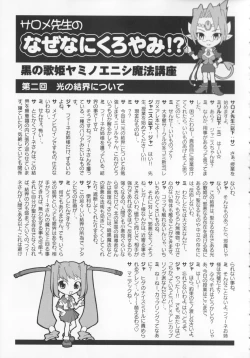 Page 151 of Kuro no utahime1