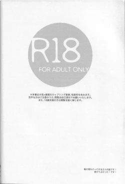 Page 3 of 暮光逃亡