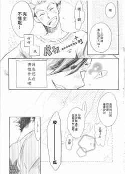 Page 11 of 一夜