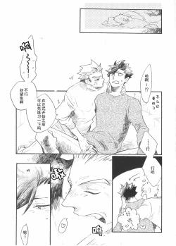Page 14 of 一夜