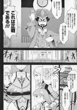 Page 110 of Princess Fall Down