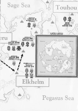 Page 178 of Princess Fall Down