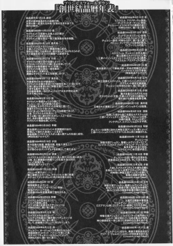 Page 181 of Princess Fall Down