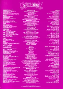 Page 4 of Princess Fall Down