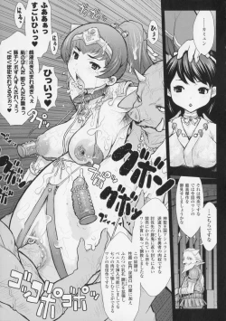 Page 55 of Princess Fall Down