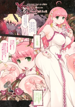 Page 5 of Princess Fall Down