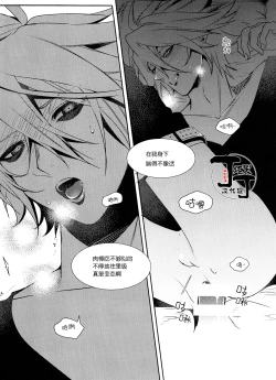 Page 13 of Shall we Song?