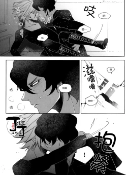 Page 14 of Shall we Song?