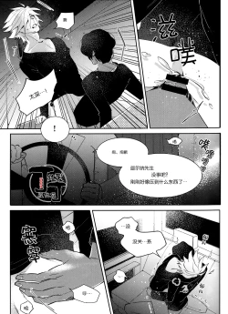 Page 20 of Shall we Song?