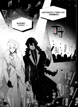 Page 4 of Shall we Song?