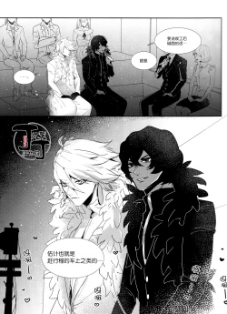 Page 6 of Shall we Song?