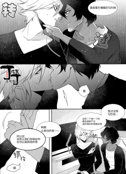 Page 9 of Shall we Song?