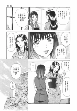 Page 46 of Mitsu Ai - Honey Love