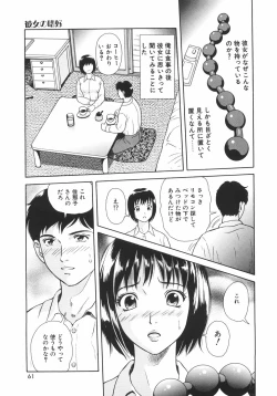 Page 64 of Mitsu Ai - Honey Love