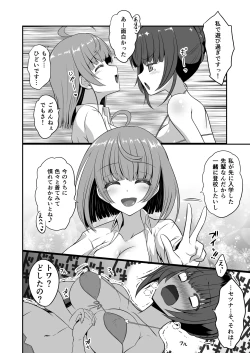 Page 11 of Ironeko Touchukasou
