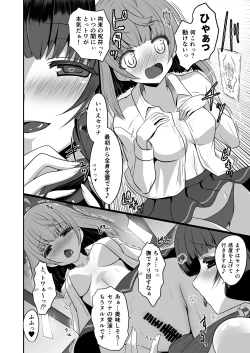 Page 13 of Ironeko Touchukasou