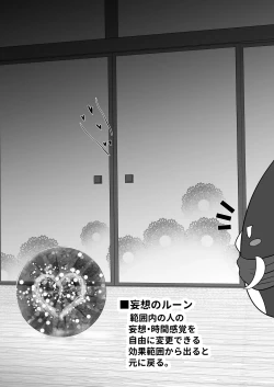 Page 26 of Ironeko Touchukasou