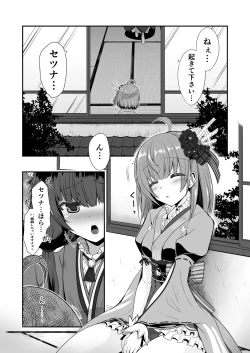 Page 6 of Ironeko Touchukasou