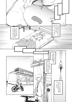 Page 30 of Zentou Mask Seiyoku Slave Hitozuma ○○-san 05