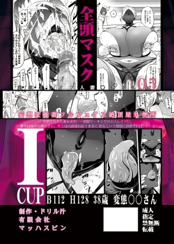 Page 35 of Zentou Mask Seiyoku Slave Hitozuma ○○-san 05