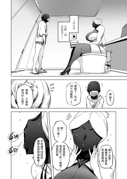 Page 4 of Zentou Mask Seiyoku Slave Hitozuma ○○-san 05