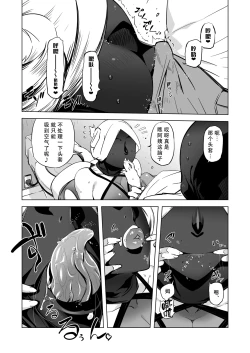 Page 8 of Zentou Mask Seiyoku Slave Hitozuma ○○-san 05