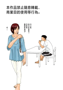 Page 2 of Mottainai! | 太浪費了！