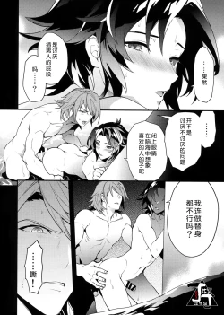 Page 23 of Oyu mo Shitataru Nice Fuku Danchou | 初出浴的诱人副团长