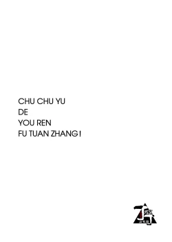 Page 2 of Oyu mo Shitataru Nice Fuku Danchou | 初出浴的诱人副团长