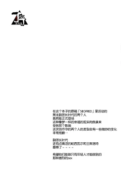 Page 39 of Oyu mo Shitataru Nice Fuku Danchou | 初出浴的诱人副团长