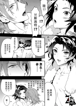 Page 6 of Oyu mo Shitataru Nice Fuku Danchou | 初出浴的诱人副团长