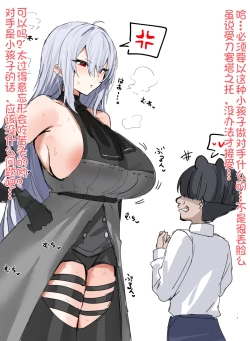 Page 111 of horn/wood~!被巨大肉棒操翻的性感母猪干员们（明日方舟·原神等H·LC整合汉化组）