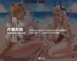 Page 43 of horn/wood~!被巨大肉棒操翻的性感母猪干员们（明日方舟·原神等H·LC整合汉化组）