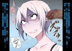 Page 58 of Tagayashi Oji-san Jintai Kaizou