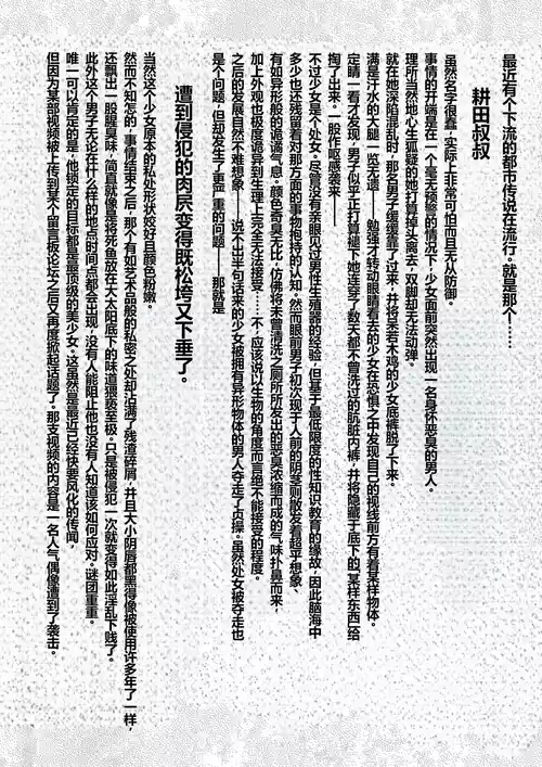 Download Tagayashi Oji-san Jintai Kaizou