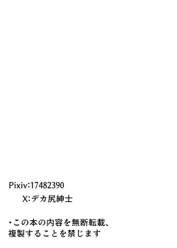 Page 39 of Onaji Idenshi