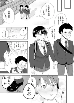 Page 5 of Onaji Idenshi