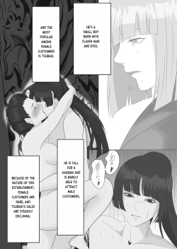 Page 3 of Gekka Bijin | Night Beauty