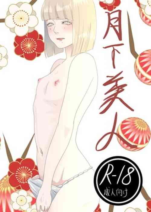 Download Gekka Bijin | Night Beauty