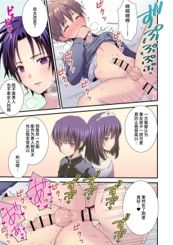 Page 16 of Nagasare 3P Danshi Ryou 1 | 半推半就3P男生宿舍1