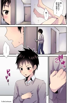 Page 24 of Nagasare 3P Danshi Ryou 1 | 半推半就3P男生宿舍1