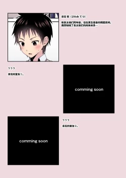 Page 26 of Nagasare 3P Danshi Ryou 1 | 半推半就3P男生宿舍1