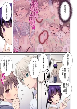 Page 4 of Nagasare 3P Danshi Ryou 1 | 半推半就3P男生宿舍1
