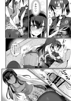 Page 11 of Lamia-ka Shita kara Ecchi suru Kai 2 Futanari Hen