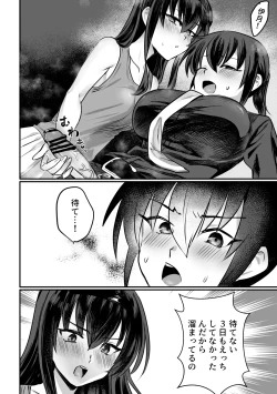 Page 9 of Lamia-ka Shita kara Ecchi suru Kai 2 Futanari Hen