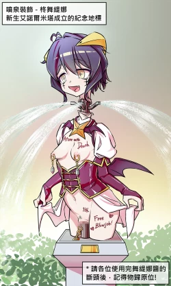 Page 12 of Enormita downfall