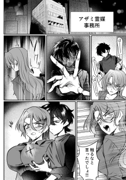 Page 19 of Ōbōna reibai-shi ni hayasa re deshi no fu na tari fukushū