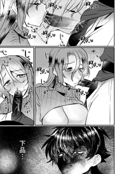 Page 34 of Ōbōna reibai-shi ni hayasa re deshi no fu na tari fukushū