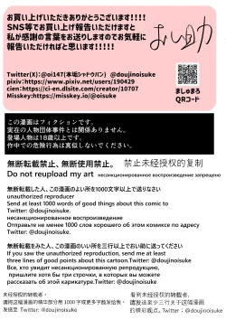 Page 46 of Ōbōna reibai-shi ni hayasa re deshi no fu na tari fukushū