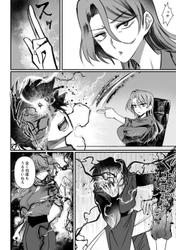 Page 5 of Ōbōna reibai-shi ni hayasa re deshi no fu na tari fukushū